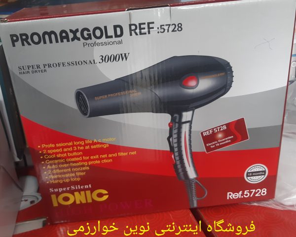 سشوار پرومکس 3000w