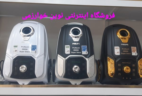 جارو برقی فیلیپس سوپر مدلpronext3